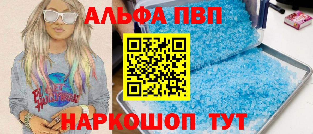 А ПВП Crystall Благодарный