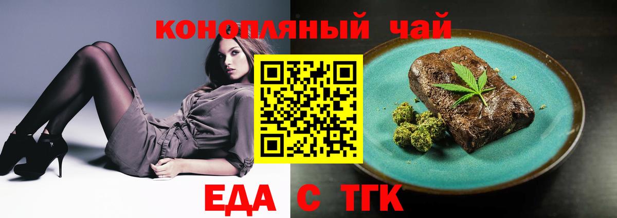 Cannafood конопля  Вход с VPN  Благодарный 