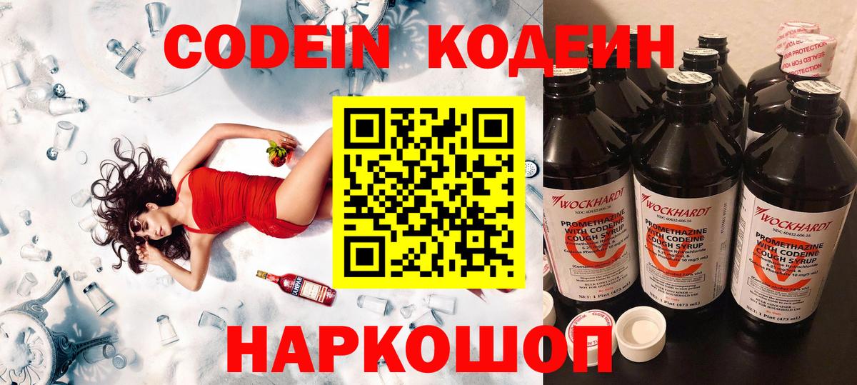 Благодарный  Codein Purple Drank  Вход с VPN 