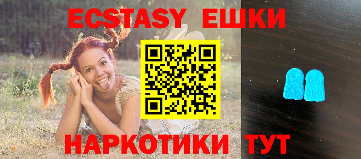 Благодарный  Экстази 280мг  ЭКСТАЗИ 280 MDMA  Вход с VPN 