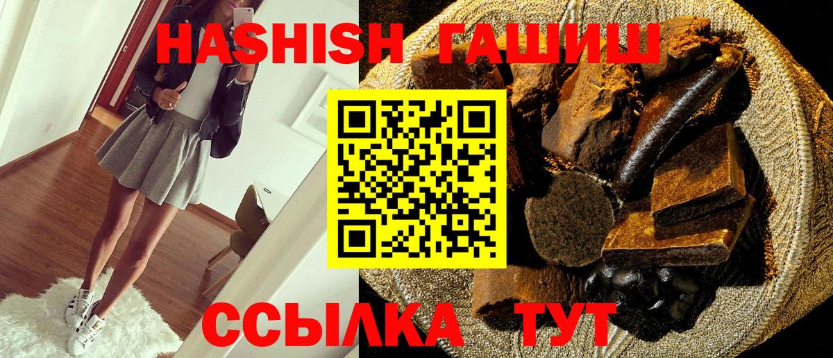 Гашиш Premium  ГАШИШ  Благодарный  Вход с VPN 
