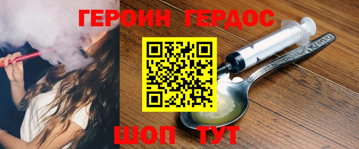 ГЕРОИН Афган Благодарный