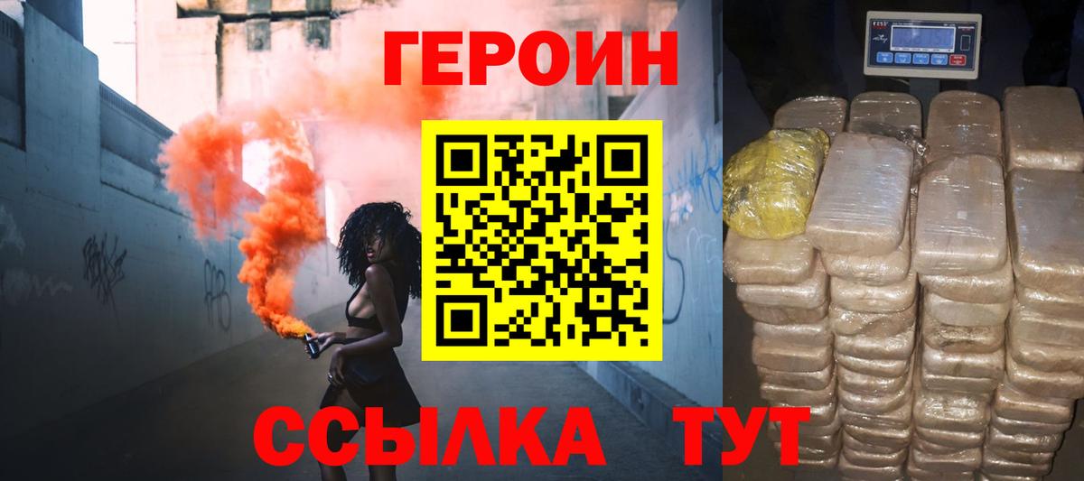 Благодарный  Героин Heroin  Вход с VPN 