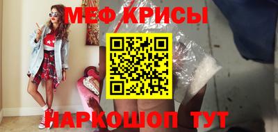 метамфетамин Славянск-на-Кубани