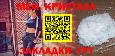 метамфетамин Славгород