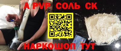 синтетический гашиш Сланцы