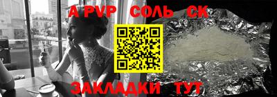 синтетический гашиш Сланцы