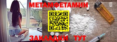 метамфетамин Славянск-на-Кубани