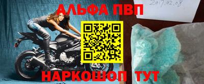 метамфетамин Славгород