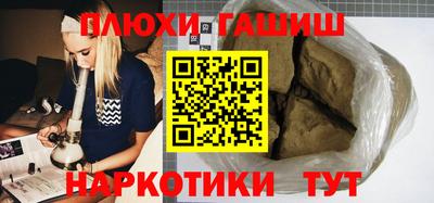 синтетический гашиш Сланцы