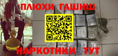 синтетический гашиш Сланцы