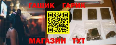 синтетический гашиш Сланцы