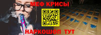 метамфетамин Славянск-на-Кубани