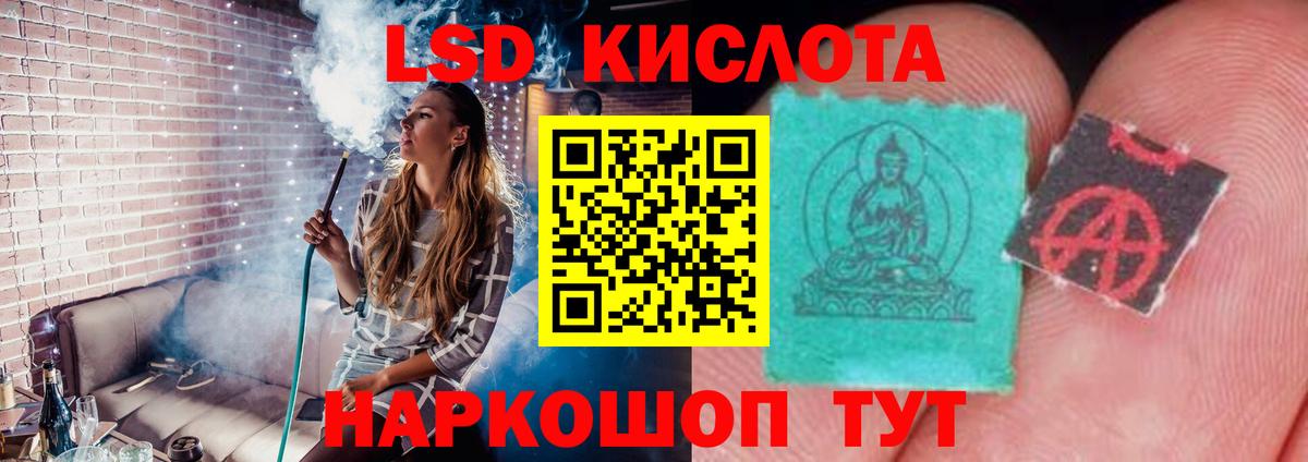 Лсд 25 экстази ecstasy  LSD-25 экстази кислота  Благодарный  Вход с VPN 