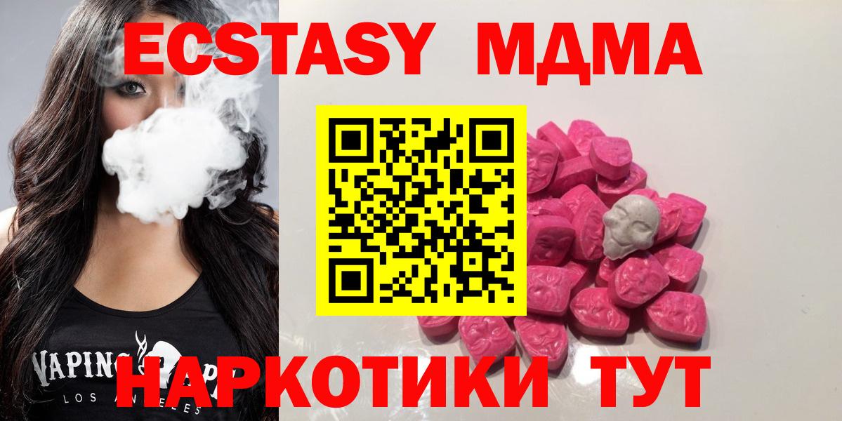 Благодарный  MDMA кристаллы  МДМА  Вход с VPN  MDMA VHQ 