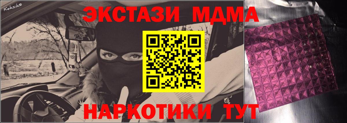 MDMA crystal Благодарный