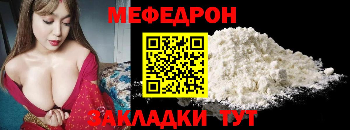 МЕФ кристаллы Благодарный