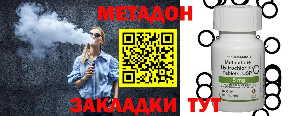 Благодарный  Метадон мёд  Вход с VPN  МЕТАДОН кристалл 