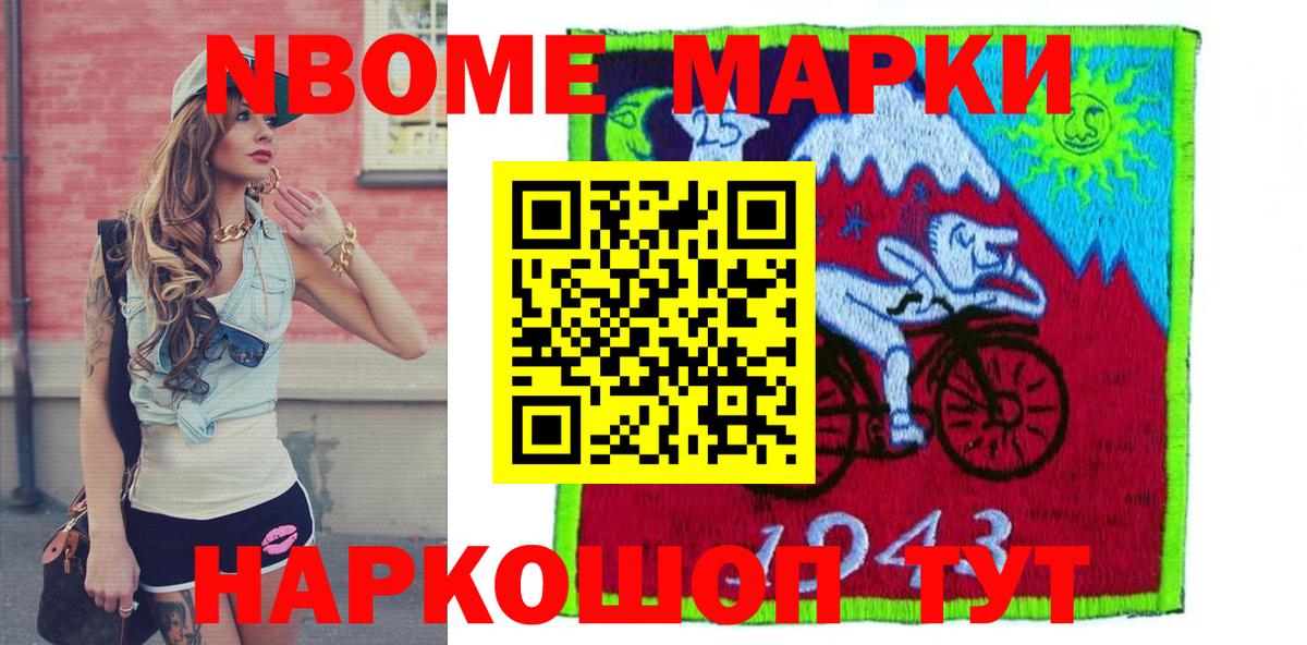 Наркотические марки 1,8мг Благодарный